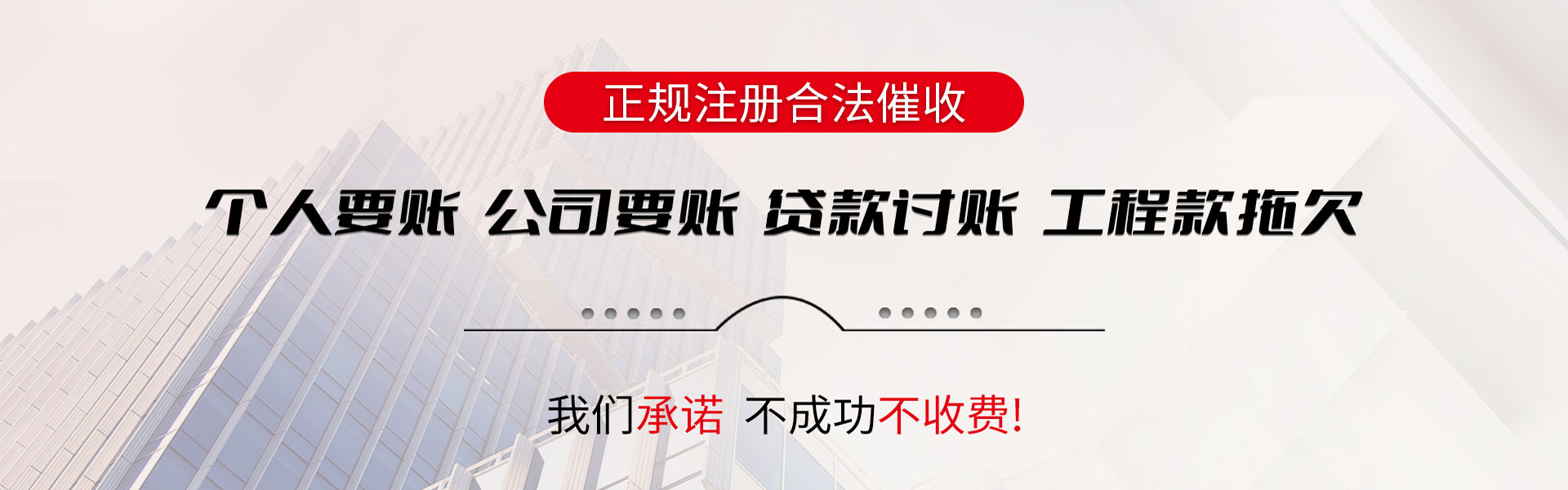 岳西要债公司